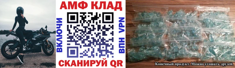 Amphetamine Розовый Купить закладки Кирсанов