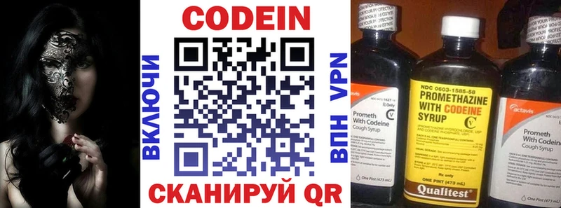 Codein Purple Drank  Купить  Кирсанов 
