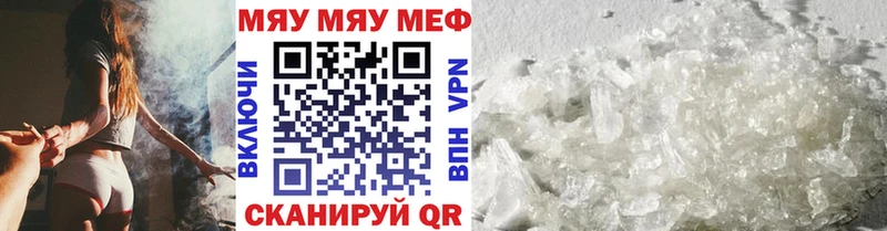 Мефедрон mephedrone Купить где Кирсанов